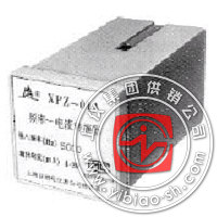 XPZ-02 頻率－電流轉(zhuǎn)換器