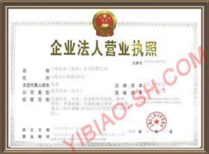 資質(zhì)證書一