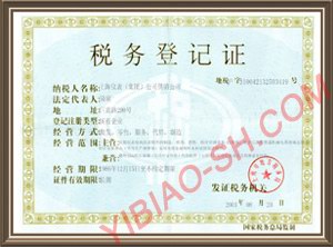 資質(zhì)證書二