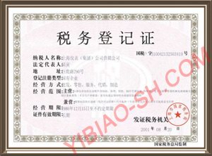 資質(zhì)證書(shū)四