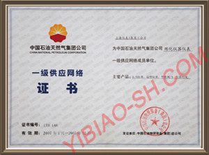 資質(zhì)證書(shū)六