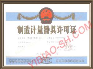 資質(zhì)證書(shū)十