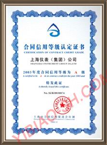 資質(zhì)證書(shū)十一